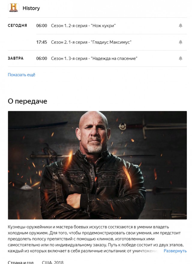 Это рррестлинг на канале Т-Н-Т (голосом Фоменко). Рестлеры тогда и сейчас