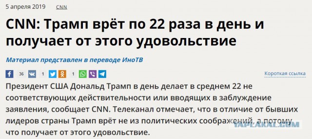 Ещё один сказочник. Зеленский заявил, что Украина вернёт Крым