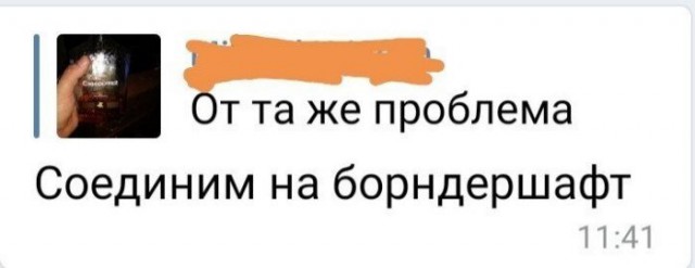 Маловироядно оринемировать, будьте снизходтэитеьрыми и соединим на борндершафт