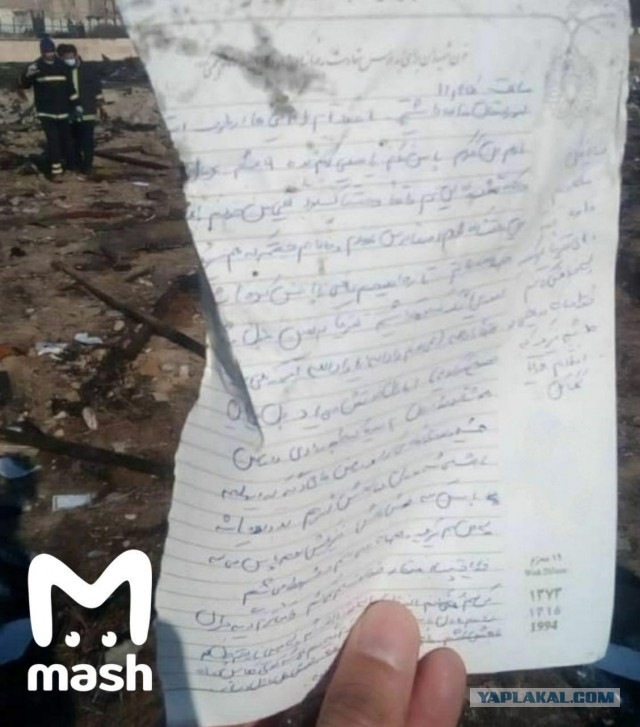 ⚡️Украинский лайнер со 180 пассажирами рухнул у тегеранского аэропорта