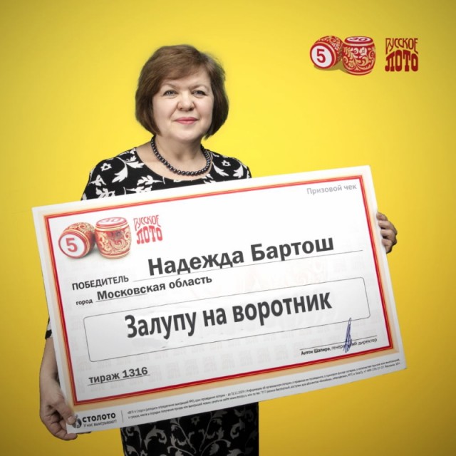 Вот так повезло