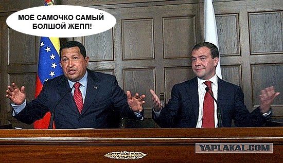 Фотожаба: В-О-О-О-ОТ Т-А-А-АКИЕ!
