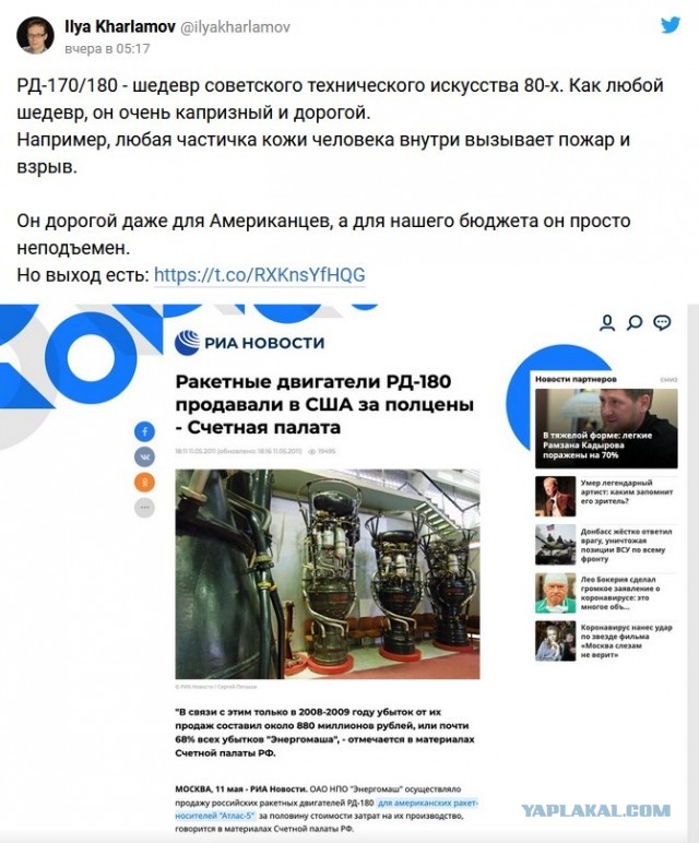 Рассуждения о проблемах российской космической сферы от бывшего инженера ракетно-космического завода имени Хруничева