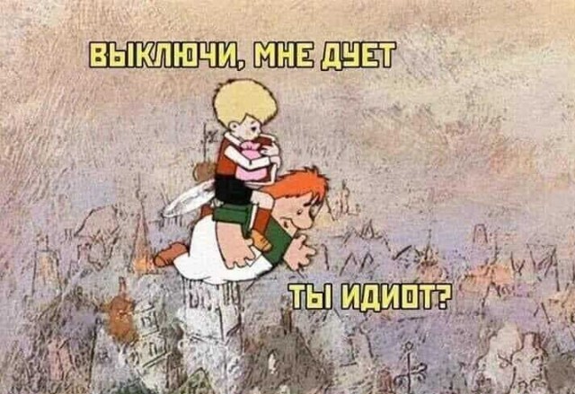 Немного мемов