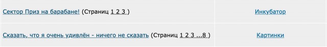 Сектор Приз на барабане!
