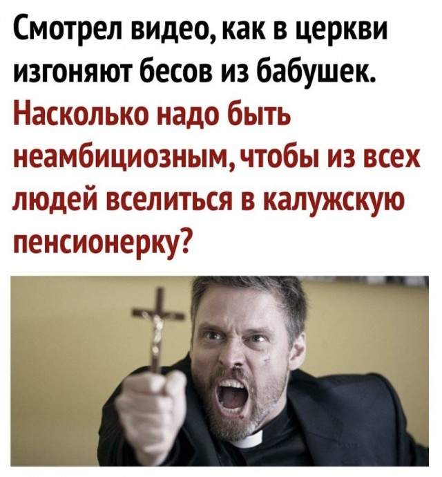 Немного атеизма в ленту