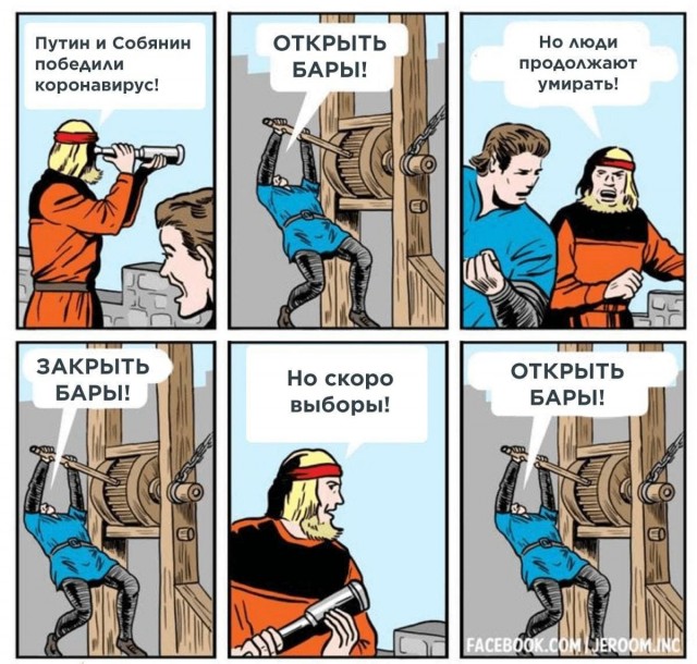 Опять смешная картинка