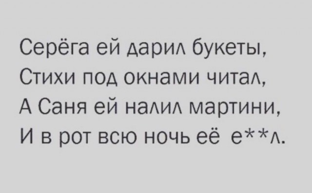 Знакомая дама жалуется: «Мужчины перестали подкатывать!»