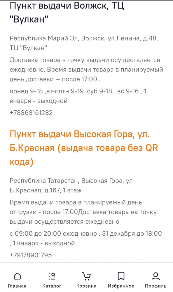 До свиданья, Citilink