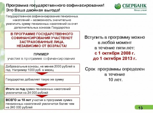 Готовится новая пенсионная афера