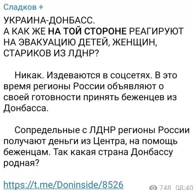 "10 000 рублей — только начало". В Госдуме заявили, что власти РФ могут ввести масштабные меры поддержки для беженцев Донбасса