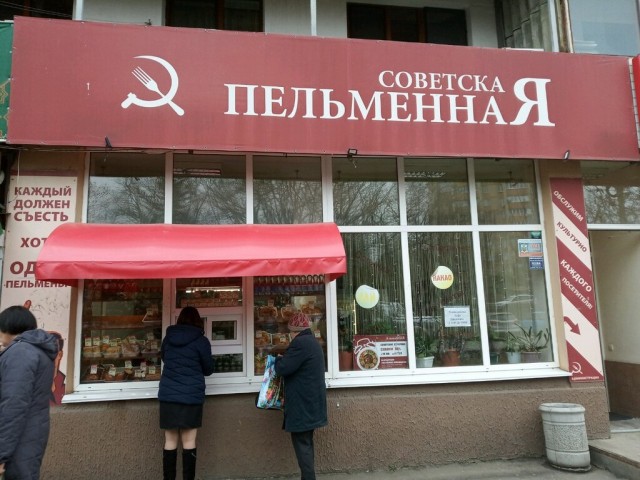 ДонМак