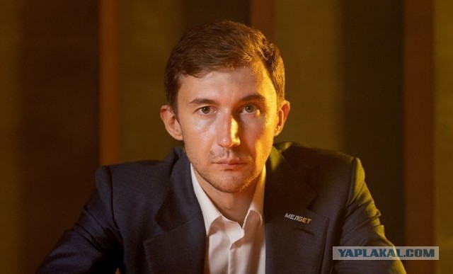 Сергей Александрович Карякин Шахматист