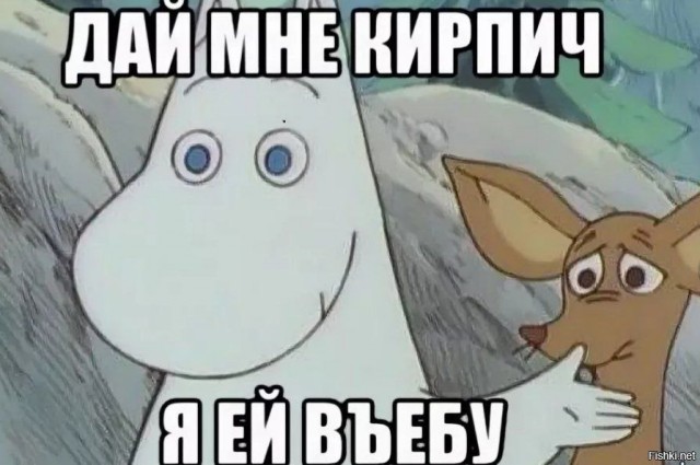 Переписка мракобесок