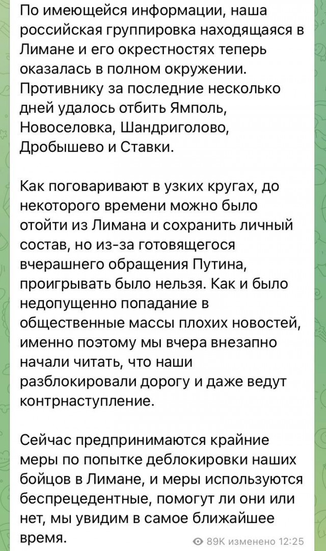 Боец ЧВК "Вагнера" сообщил о переломе в Красном Лимане