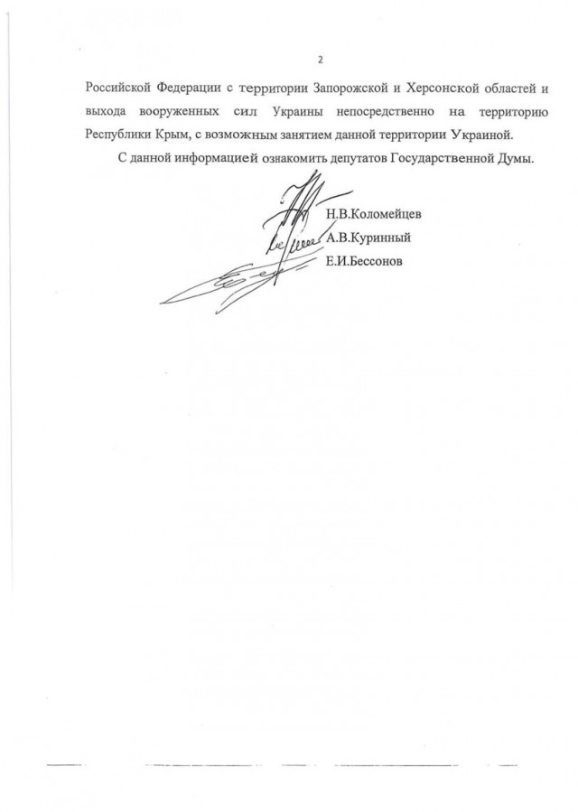 Песков ответил на вопрос, считают ли в Кремле унизительным уход из Херсона