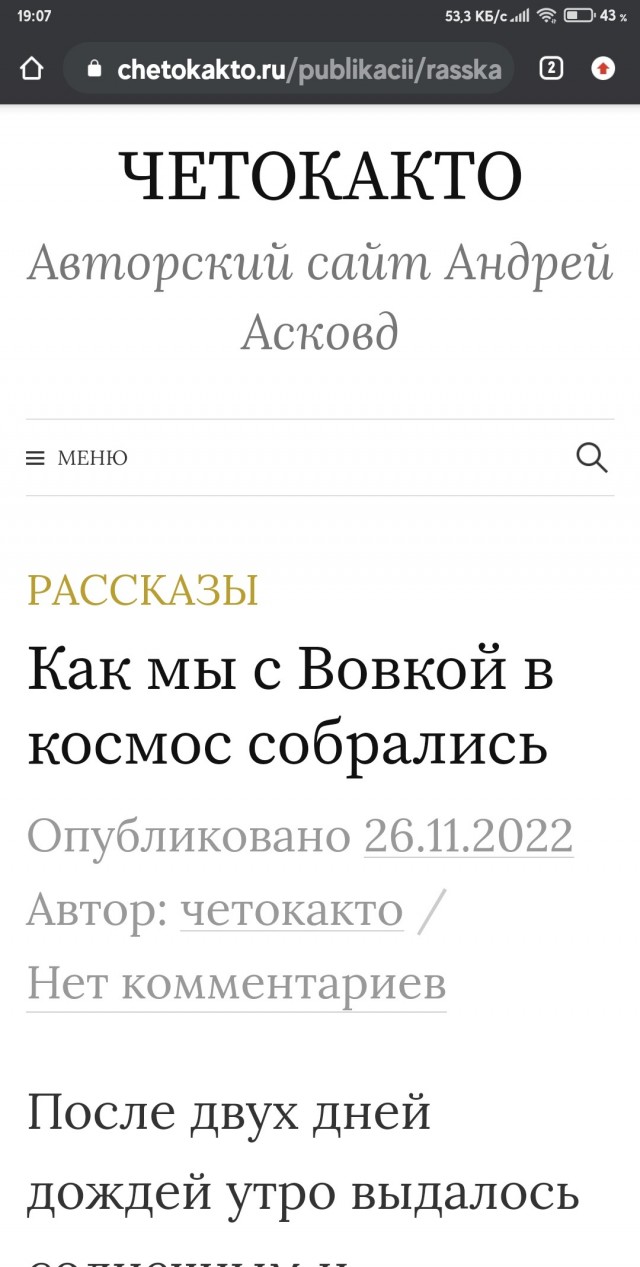 Как мы с Вовкой в прятки играли