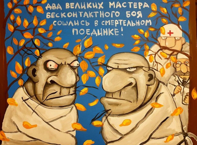 Двоечка