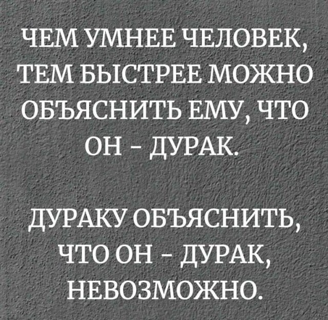 Непривитые знали то, чего не знали мы