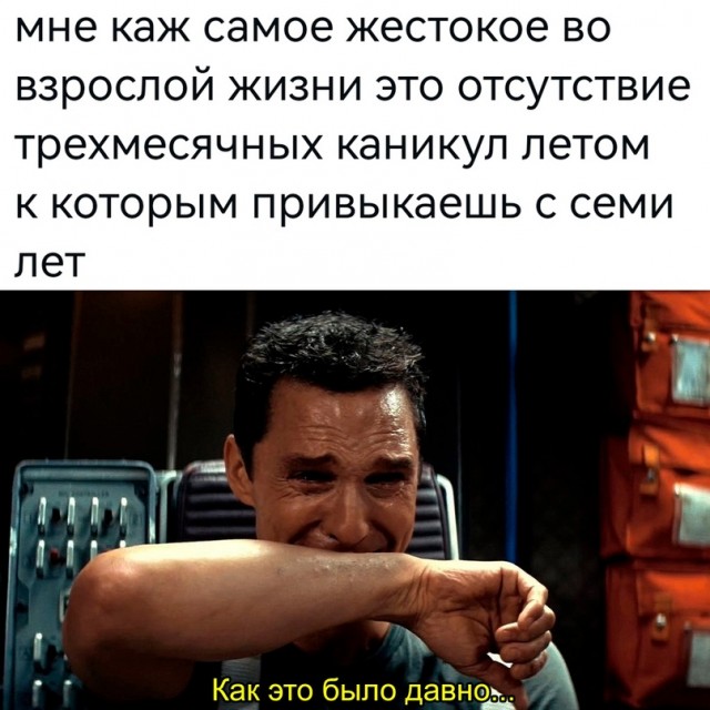 Картинки и мемы, всем хороших выходных