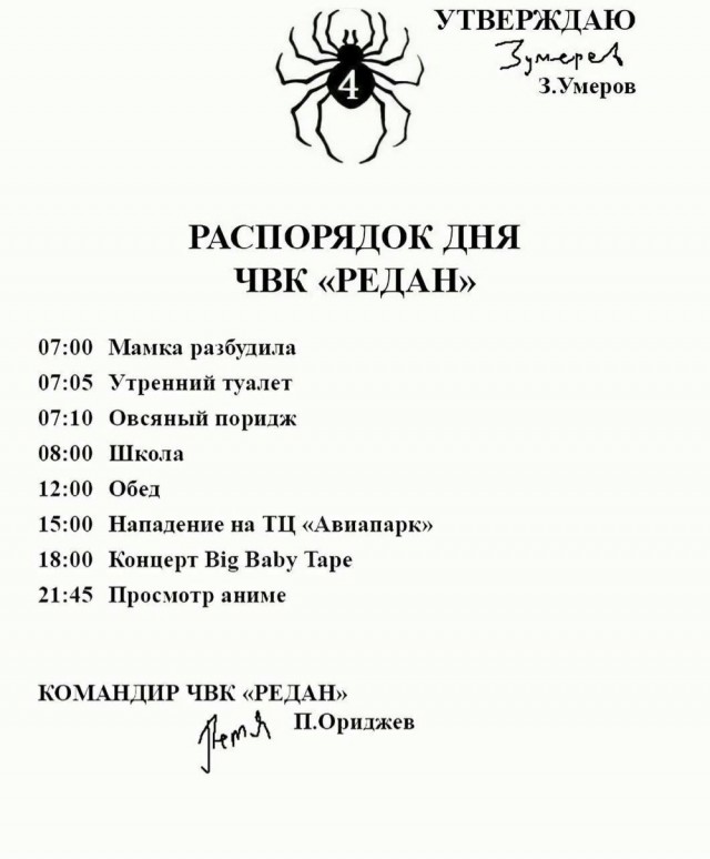 И до нас добрались