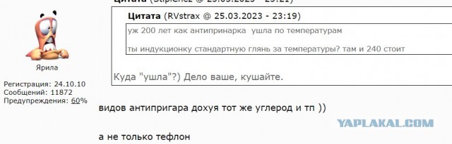 Купил сковородку