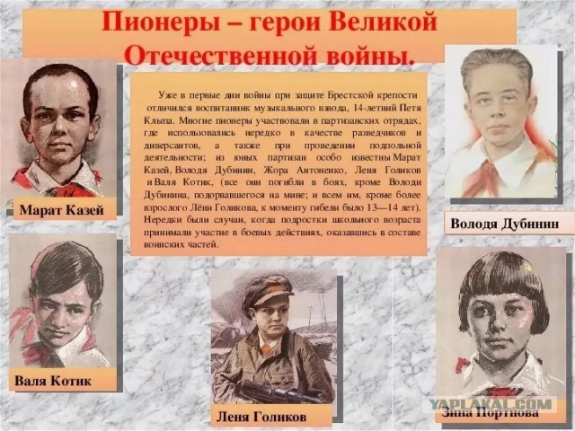 19 мая - День пионерии