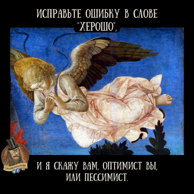 Средневековые страдающие картинки и прочие