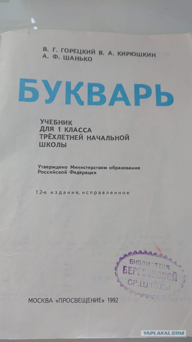 Подмосковный дом создателя самого известного советского букваря Всеслава Горецкого захватил мигрант.