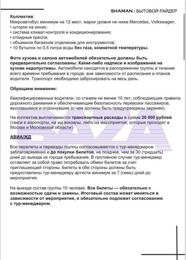 12 миллионов рублей за полтора часа