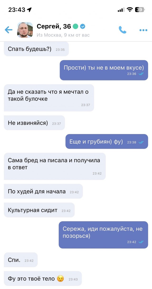 Постыдные скрины перлов с сайтов знакомств