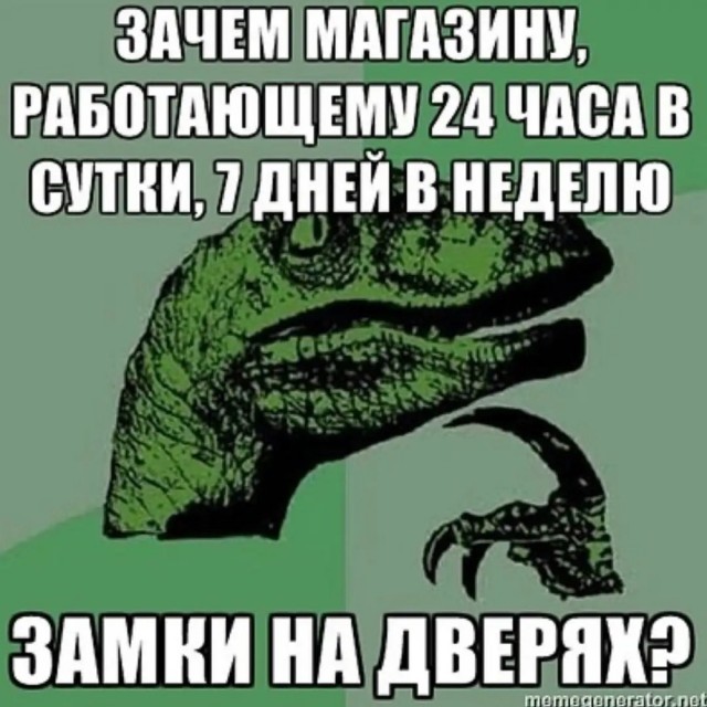 Отряд быстрой деградации