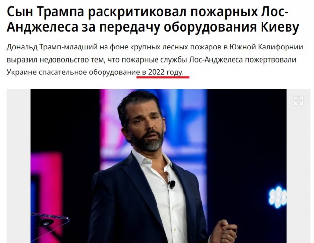 Лос-Анджелес. Обстановка