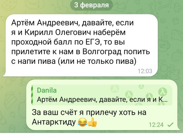 Ради этого и работаем. Любимые ученики