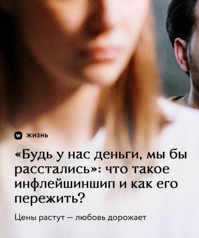 Появился новый термин — инфлейшиншип.