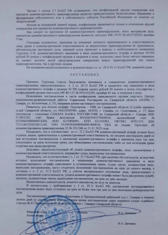 Самарского депутата Турусина наказали после нападения на него мигрантов
