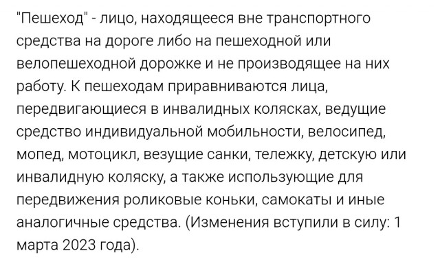 Подросток, переход, самокат, приговор…