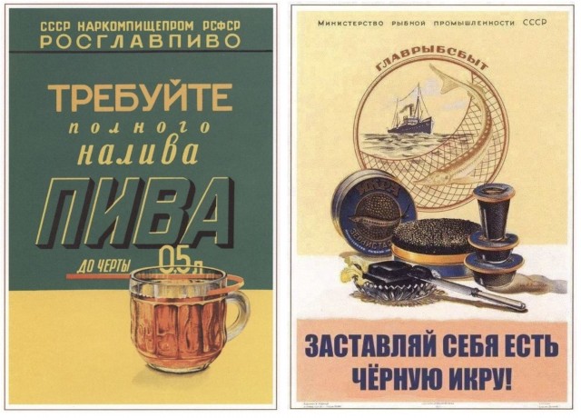Советские плакаты