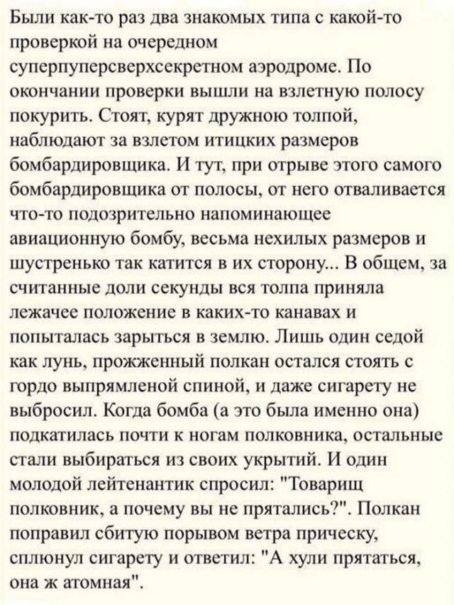 Древние анекдоты