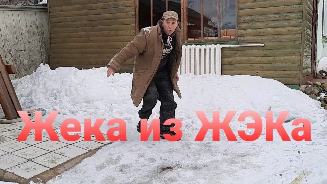 Работяга