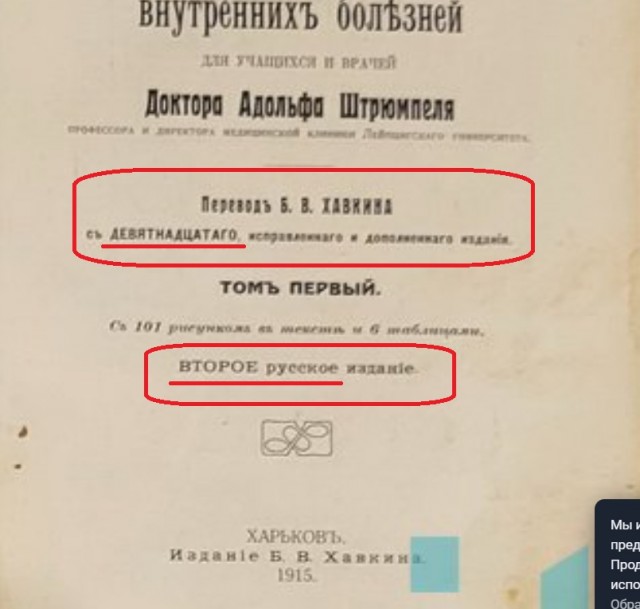 Дореволюционная книга