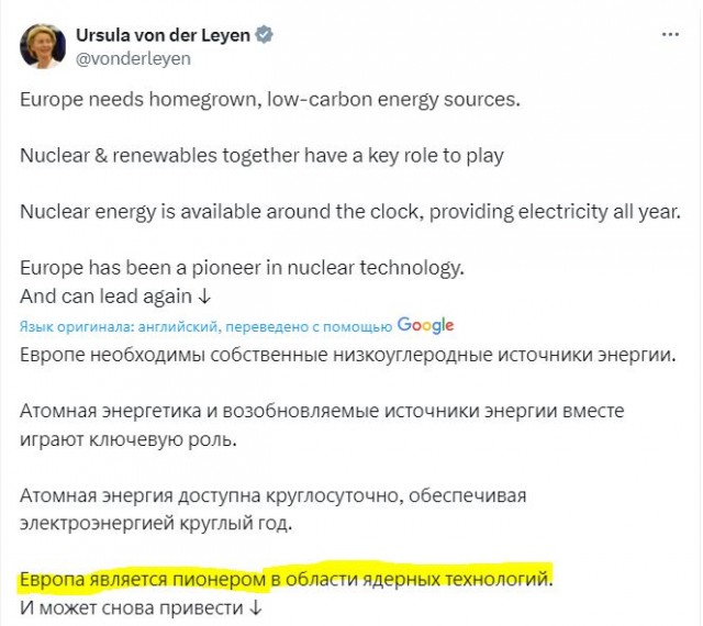 Отказ Европы от атомной энергетики был стратегической ошибкой, — Урсула фон дер Ляйен