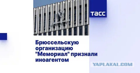 Нобелевский комитет осудил иск Минюста против признанного иноагентом «Мемориала»