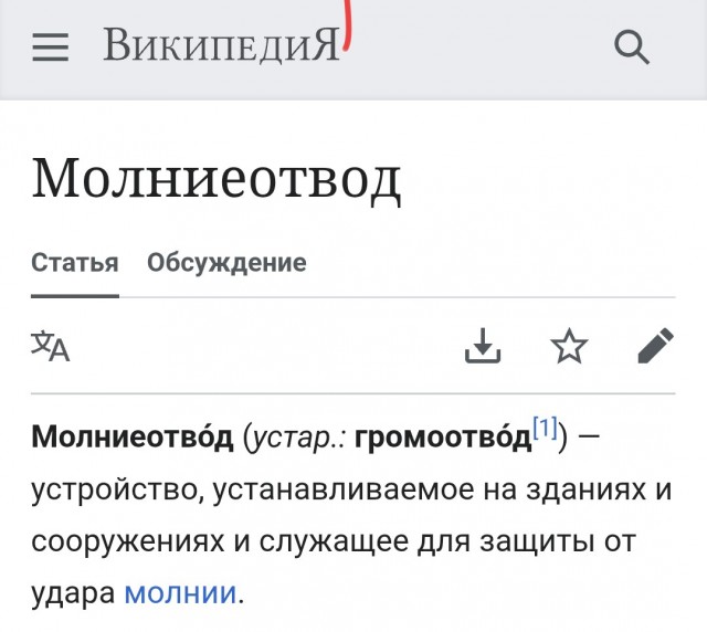 Удары молний в Останкинскую башню во время вчерашней грозы