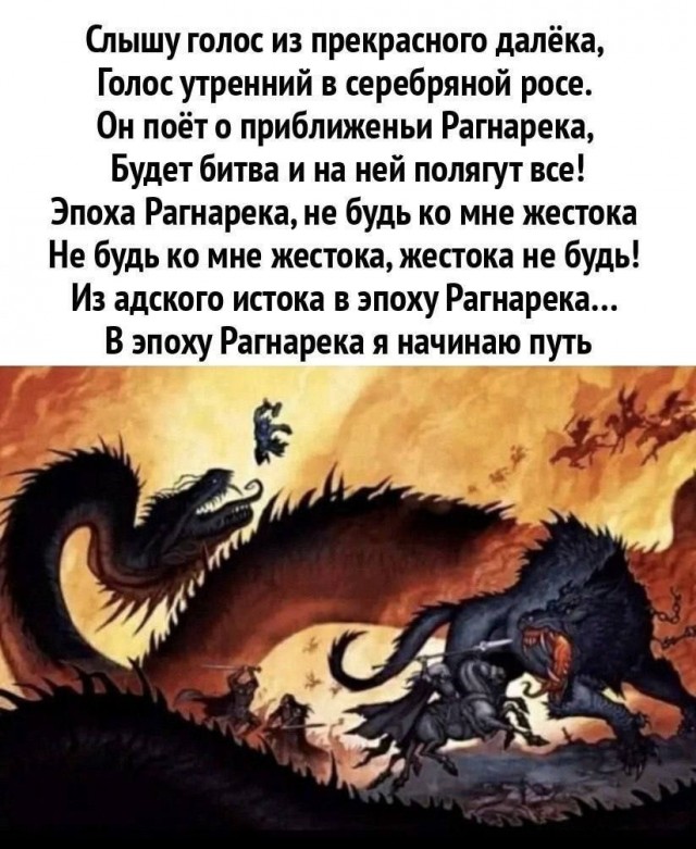 Религия викингов