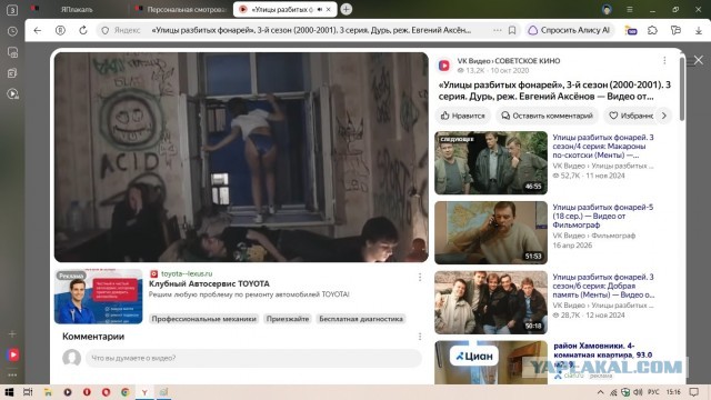 Персональная смотровая