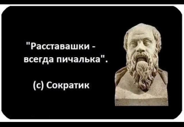Мысли великих философов