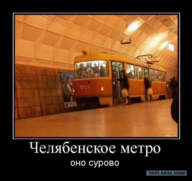 Опять демотиваторы!
