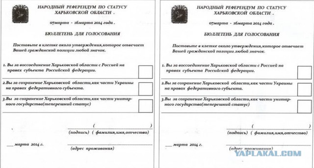 Харьков! 16 марта на референдум к 12:00
