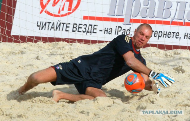 Футбол.